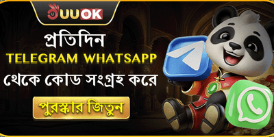 টেলিগ্রাম এক্সক্লুসিভ রিওয়ার্ড