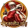 দৈনিক বোনাস চাকা